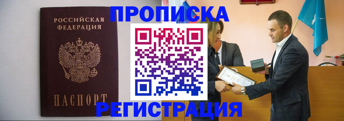 временная регистрация гарантия в Мелеузе