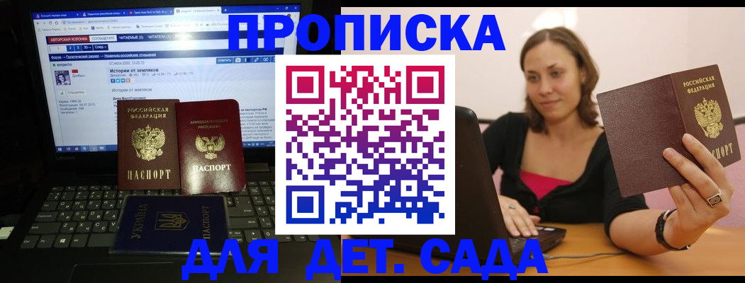 временная регистрация надежно в Мелеузе