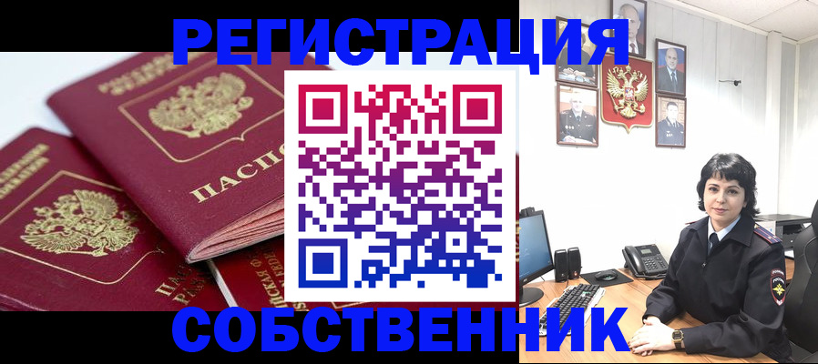 прописка иностранных граждан в Мелеузе